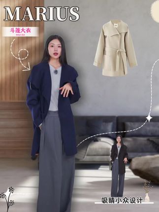匠人坊系列“1580大衣”羊毛双面呢外套腰带斗篷大衣#通勤搭配 #简约大气 #高级感穿搭 #极简穿搭 #秋冬穿搭