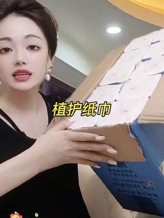 死皮赖脸的要来了点库存,这是最后一波了!能囤多少囤多少吧~ #植护抽纸 #抽纸 #餐巾纸 #卫生纸