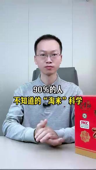 吃了几十年大米,你的淘米方法可能一直是错的 #淘米方法 #淘米 #五常大米 #稻花香2号 #五常稻花香2号 #淘米误区