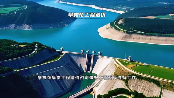 攀枝花做工程预结算投标报价。图纸设计验收139-6910-1555投招标过程的预算价限审计,就是建设单位在进行招投标之前,就委托审计单位先确定本项目的低合理造价,目的是对本次招标项目价格要控制住合理的范围内,即不让施工单位吃亏、又不让建设单位多付工程款,也就是说这个预算现价让建设单位、施工单位都能接受,不偏移哪一家。 #攀枝花工程造价