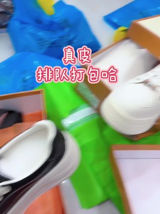 真皮爆单爆单