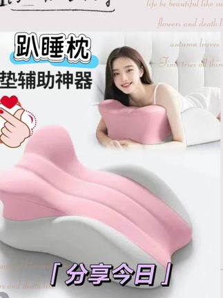 多功能趴睡枕自己开发新功能使用方法#趴睡枕 #二人世界#幸福的味道 #睡眠质量 #客服咨询