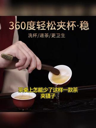 国潮新款茶夹镊子黑檀实木泡茶叶茶杯茶夹功夫配件防滑升茶道用品