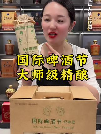 #强烈推荐 #精酿啤酒 #啤酒 #送礼