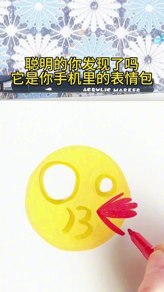 又学会了一个可爱的表情包#简笔画 #画画 #零基础学画画 #表情包#绘画