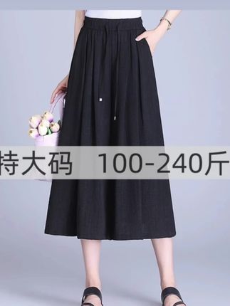 特大码可穿到200斤的裤裙中老年高腰冰丝裙裤夏季加肥加大#面料柔软舒适 遮肉显瘦半身裙百搭款每天美衣分享