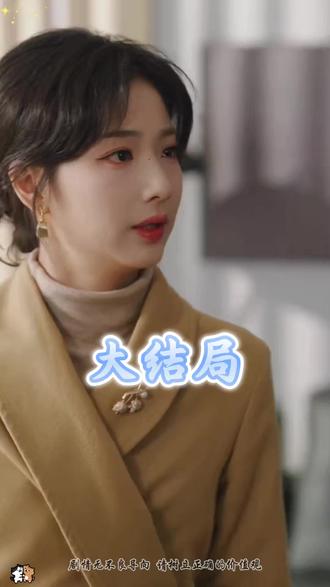 京婚有禧 京婚有禧后续剧情完整大全篇
#京婚有禧
#京婚有禧后续
#京婚有禧短剧
京婚有禧完整篇后续剧情
抖音短剧
百亿好剧好看计划
热门短剧推荐
京婚有禧网剧
京婚有禧剧情
京婚有禧精彩片段
京婚有禧演员
京婚有禧解说
京婚有禧番外
京婚有禧简介
亿万短剧抢先看
京婚有禧大结焗
京婚有禧京婚有禧打架后续
短剧京婚有禧精彩后续害羞
京婚有禧真相大白
京婚有禧得知真相
京婚有禧番外篇
意想不到的
精选好剧
京婚有禧下载
京婚有禧演员表
京婚有禧男主
京婚有禧女主
京婚有禧男女主
京婚有禧短剧演员
京婚有禧反转剧情
京婚有禧
京婚有禧短剧
每天持续更新好剧
抖音剧集
反转剧情
京婚有禧后续
京婚有禧纯享版
京婚有禧一口气看完
京婚有禧短剧热播
京婚有禧短剧最新剧情
京婚有禧最新剧