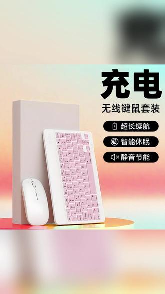 无线蓝牙键盘通用苹果华为小米平板充电便携 #平板键盘 #蓝牙键盘 #iPad配件 #安卓平板 #便携键盘