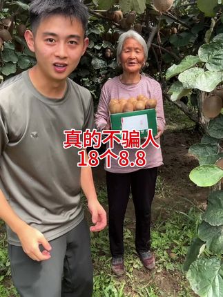 #徐香猕猴桃