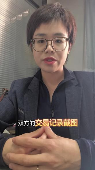 微信交易记录作为证据如何提交? 微信交易记录作为证据如何提交,才算有效举证?#吴忠律师 #举证责任 #有效举证#微信交易记录