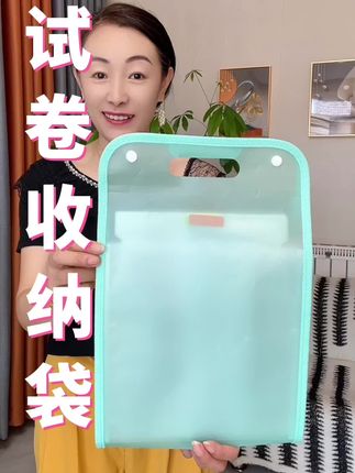 #收纳袋 #试卷收纳袋#好物推荐