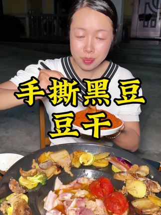 太香了,这个手撕豆干!配上这个辣椒面,安逸得很!#贵州手撕豆干 #辣椒面 #烧烤美食