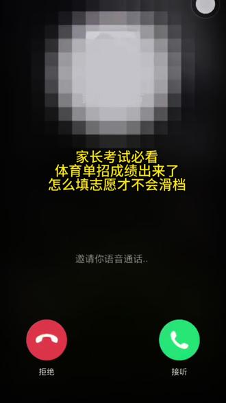 体育单招的成绩出来了,怎么填到致远才不会滑档?#体育单招 #升学信息差有多重要 #体育升学#体育上本科 #体育生