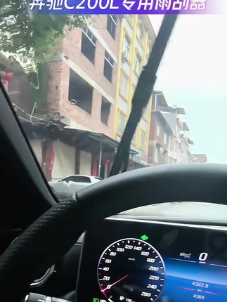 看效果!奔驰C200L高钢碳雨刮器原配C级C200原车18款17胶条16用品无骨雨刷条#奔驰C200L雨刮器 #奔驰雨刮器 #奔驰C级雨刮器 #奔驰雨刮器更换教程 #汽车雨刮器推荐