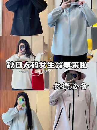 秋日百搭显瘦穿搭来啦快进直播间15610#大码女装#早秋新款#穿出高级感#胖mm搭配早秋搭配