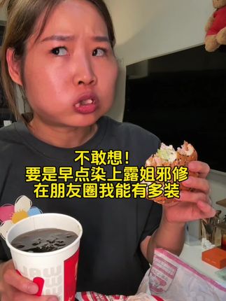 以前基础,以后就不基础!#艾上山野 #万万没想到 #炫腹贴 #种草 #我可真会买
