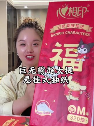 巨无霸超大提悬挂式抽纸#纸巾大包实惠装 #好用的大包纸巾推荐 #家家必备