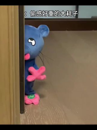 油出了屏幕的大耗子🐭#毛绒公仔 #玩个很新的东西 #搞笑 #礼物