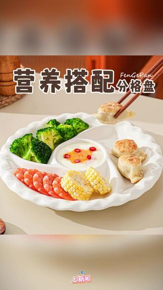 分格餐盘 【吾可厨】风车盘分格盘子陶瓷水果卤味盘白色餐具蒸菜饺子减脂餐盘#日常餐具 #厨房好物 #美食餐盘 #分格盘子 #蒸菜餐盘
