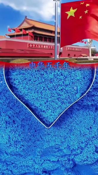 #中华五干年 #爱国正能量 #此生无悔入华夏 #幼儿手指游戏 @DOU+上热门 @DOU+小助手