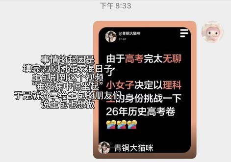 26届湖北物理考生严肃挑战历史卷 #无聊的高考生 感谢@临江枫 改卷
感谢@张君宝 搜索卷子以及答案#湖北历史 #高考加油 @抖音小助手 #跟我学数学让你强的可怕