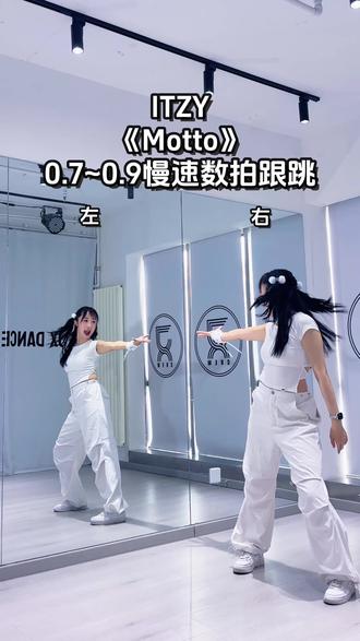 接5.18 ITZY回归大爆~❕#itzy回归 #ITZY #ITZY_Motto #舞蹈教学 #舞蹈教程