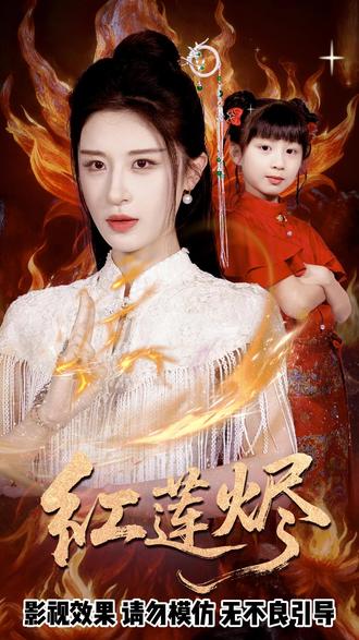 《红莲烬》 烬途沈倾苒三人家里见面后续
梦回琉璃月娶柳含烟后续
《青丘烬》战神自爆后续
烬爱离婚后续
烬爱林枢挡枪后续
烬雪染红妆女主出血后续
红莲直播回放哪里找
红莲烬短剧剧情
于雯红莲烬
红莲烬主播是谁
红莲烬短剧
红莲龙牙剑亟天烬
烬爱短剧
烬爱在哪个平台播
烬途
红莲烬短剧在哪看
烬途沈倾苒发现剧情
相思烬里葬痴心
美人瓮
红莲烬于雯角色介绍
青丘烬演员表
红莲直播录屏主宰烬
《青丘烬》
青丘烬阿瑶恢复记忆
红莲主宰狙神
红莲烬阵容
烬雪染红妆哪个平台可看
红莲烬于雯
烬雪染红妆吻戏片段
烬雪染红妆看点怀孕
烬雪染红妆短剧在哪看
烬雪染红妆合集
烬雪染红妆吻戏
烬雪染红妆在哪个平台播放
红莲烬放第一排
烬雪染红妆演员表
红莲烬好看吗
红莲烬短剧精彩片段
容量短剧
类似红莲烬的甜短剧
红莲烬短剧更新时间
红莲烬短剧剧情介绍
红莲烬
红莲5-5四星烬
烬主c阵容s8.5红莲
烬95红莲
#红莲烬 #红莲烬短剧 #红莲烬后续 #短剧追到爽 #好剧推荐