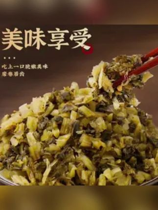 【备得福】20包雪菜王 鲜香咸菜农家传统特产腌制雪里蕻118g/包#备得福 #雪菜王 #咸菜 #腌制雪里蕻 #雪菜王20包