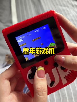 这么小小一个里面竟然有400个小游戏 全都是我们90后的童年回忆#游戏机 #童年回忆游戏 #马里奥游戏机