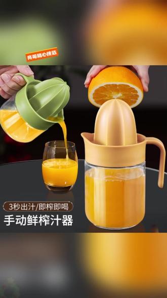 #贾乃亮推荐 手动榨汁机便携水果榨汁器挤压器柠檬橙汁压榨器鲜榨果汁橙子压汁 #手动榨汁机 #榨汁机 #水果榨汁机 #贾乃亮