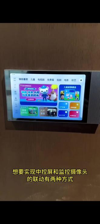 如何实现摄像头与中控屏幕的联动#小米智能家居 #小米汽车