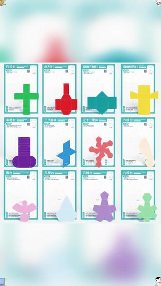 【加量24款】拉绳DIY立体几何模型小学数学启蒙空间思维训练手工模 #立体几何模型 #立体几何 #教学用具