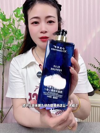 蔚蓝香氛洗发沐浴露二合一持久留香清洁保湿滋润男女通用#洗护好物 #二合一洗发水沐浴露 #沐浴露