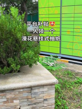 快快快漫花抽纸大羊毛 #悬挂式抽纸 #新人福利第一单 #漫花悬挂式抽纸1280张 #超便宜超划算 #大包型抽纸