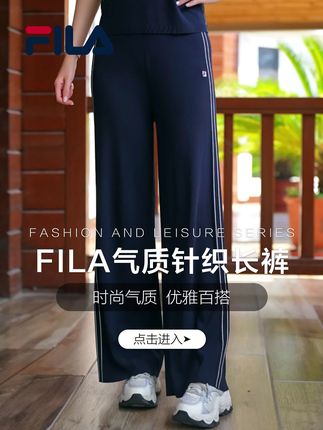 FILA这款裤子太好看了,垂坠舒适,上身修身有气质,好看百搭#斐乐#气质#高级感