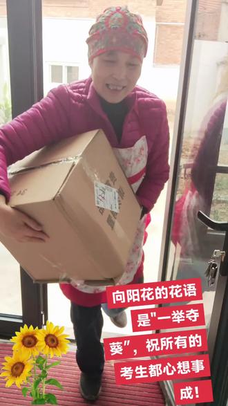 向阳花被誉为“高考花",寓意:一举奇葵,金榜题名,愿莘莘学子,一路向阳,马到成功,加油加油!#家有考生逢考必过 #加油你是最棒的