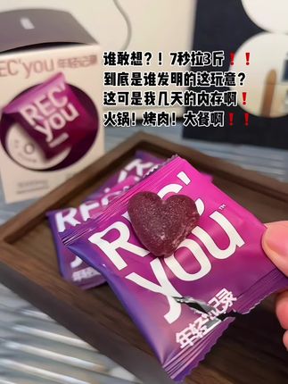 益生菌西梅软糖!!!一天一颗刚刚好#西梅软糖 #益生菌西梅软糖 #大餐必备 #亲测分享