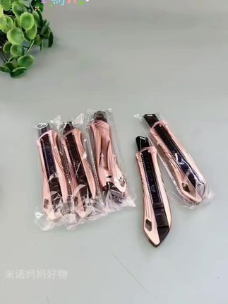 #五金工具 #美工刀