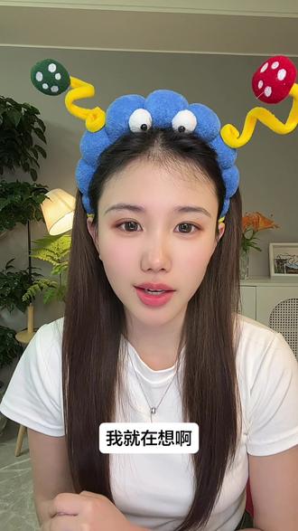 抖音的美颜真的是太牛了,美颜开多了,在看现实生活中的自己,真的会有很大落差,#互联网美妆 #直播妆容分享 #直播换头 #主播护肤日常 #变美