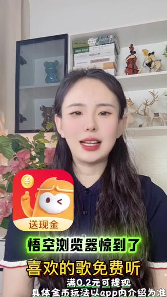 #悟空浏览器 畅听各类歌曲