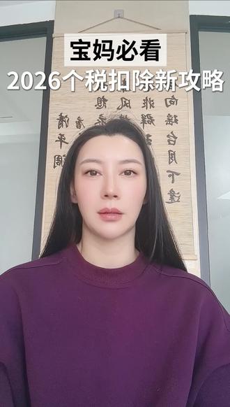 #上海育儿补贴实施方案公布 2026年如何操作?育儿退税步骤