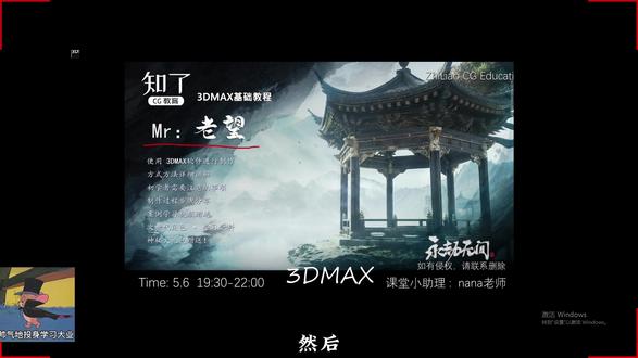 用3dmax教你们建模下永劫无间里的一个六角亭!新手场景教程 #建模 #学习 #3dmax #模型制作 #游戏建模