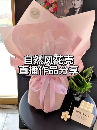 直播作品分享 #强烈推荐 #每日分享 #实体花店#花店资材#创意花束