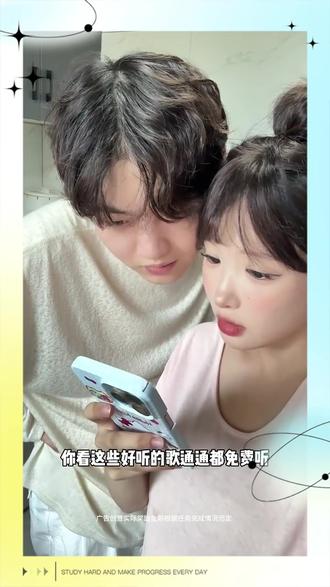 一起听歌就是共享心跳#番茄音乐