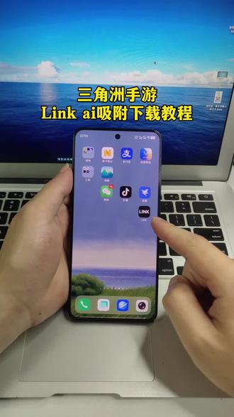《小筱宝库》linkai吸附下载教程来啦#link #link调试 #link吸附 #relinkai吸附 #三角洲
