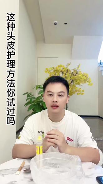 你们的头皮这样护理过吗#每日分享