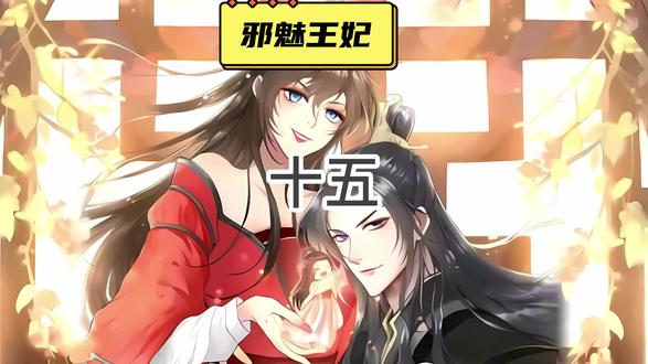 小郡王坐实绿帽王,还要给别人养孩子#六月追漫 #漫画解说 #二次元