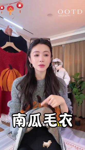 【小小衣橱】中长款南瓜毛衣!#小小101推荐