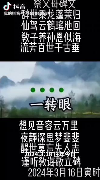 悼念父母祭文(碑文)r