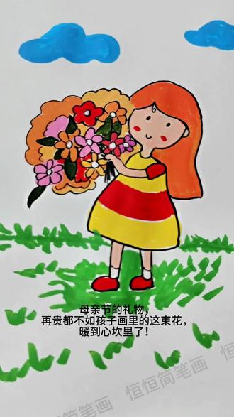 丙烯马克笔画母亲节捧花女孩简笔画,孩子一学就会系列!赶紧和孩子一起画起来吧!画出天才小画家!#宝妈带娃#幼儿园手工#简笔画教程#亲子简笔画#五一